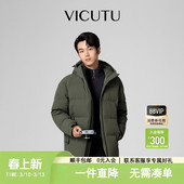 羽绒服冬季 VICUTU威可多男士 高级商务御寒鸭绒外套 冒险家二代