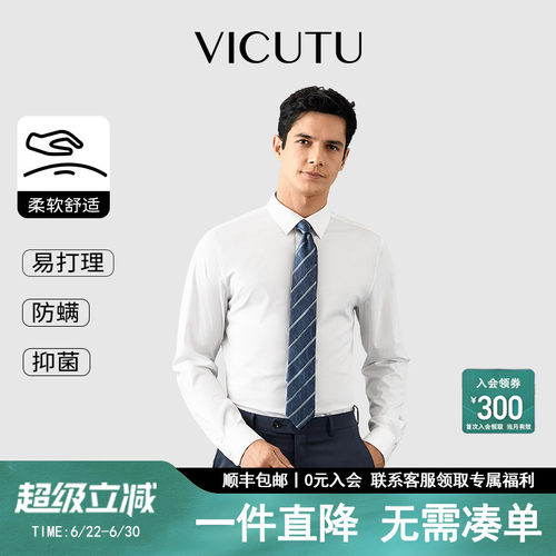 抗菌易打理商务通勤长袖衬衫