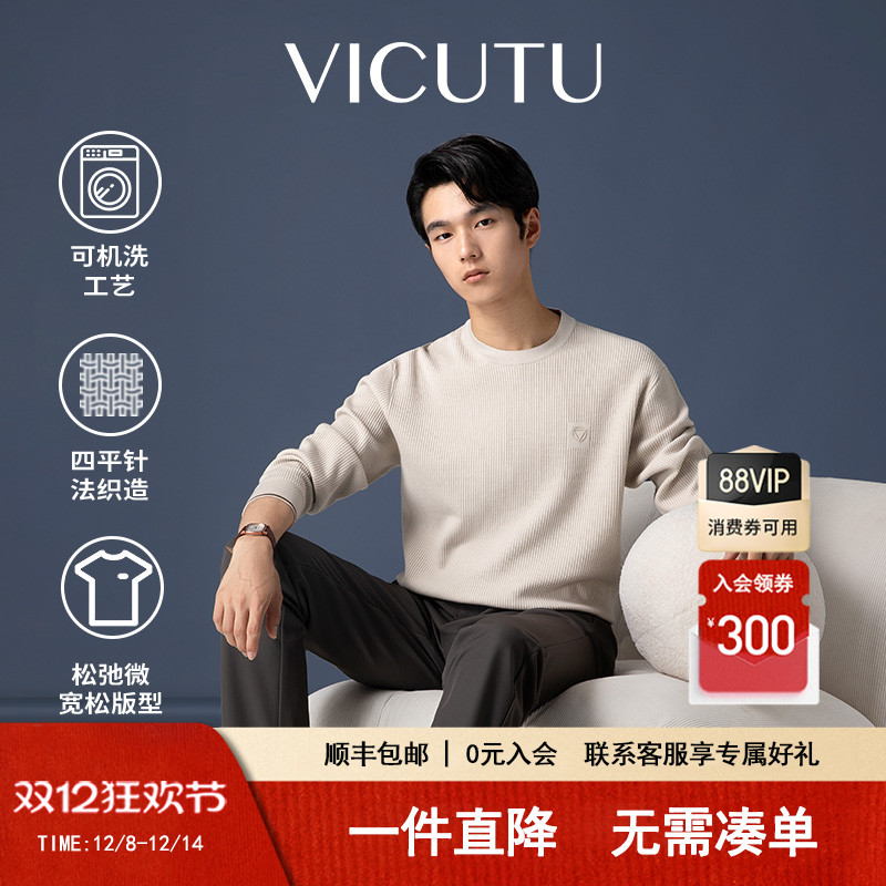 威可多可机洗舒暖打底衫