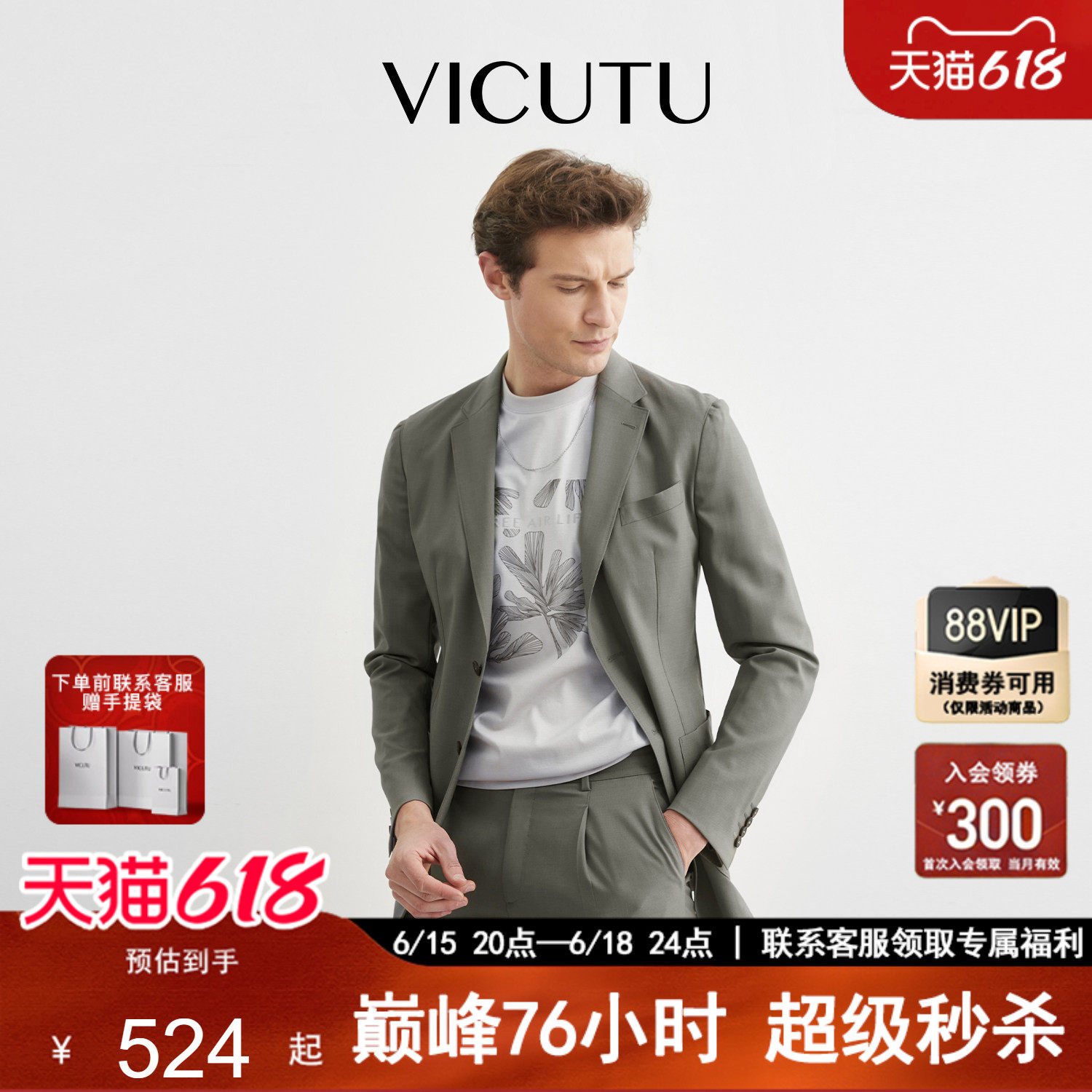 VICUTU/威可多男士单西服外套商务时尚休闲西装上衣