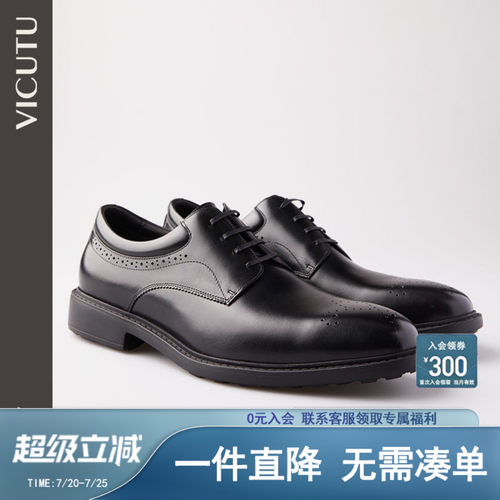 休闲男士正装皮鞋VICUTU轻便百搭