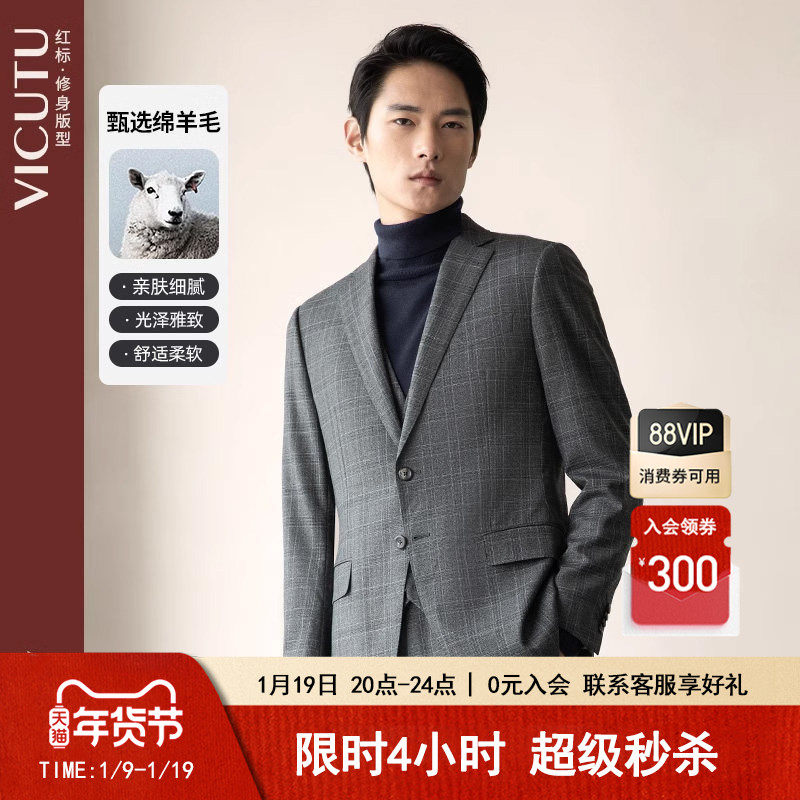 威可多男士西服上衣羊毛混纺商务正装灰色修身外套,男装,商务正装西服,淘宝优惠券,粉丝福利购,淘宝优惠卷