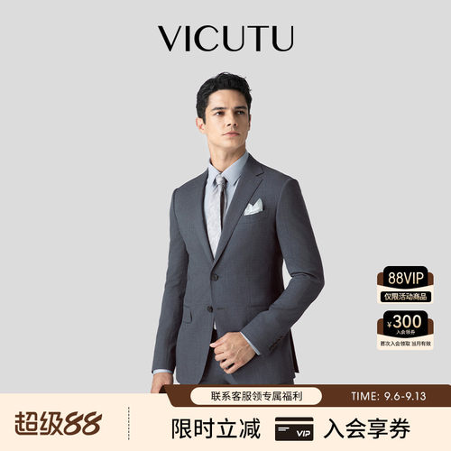 VICUTU威可多西服套装
