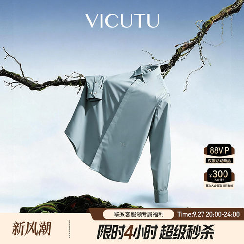 VICUTU轻松易打理长袖云朵衬衫