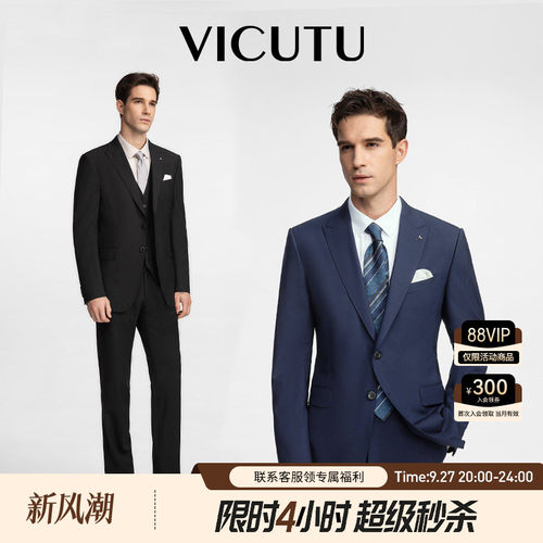VICUTU西服套装威可多