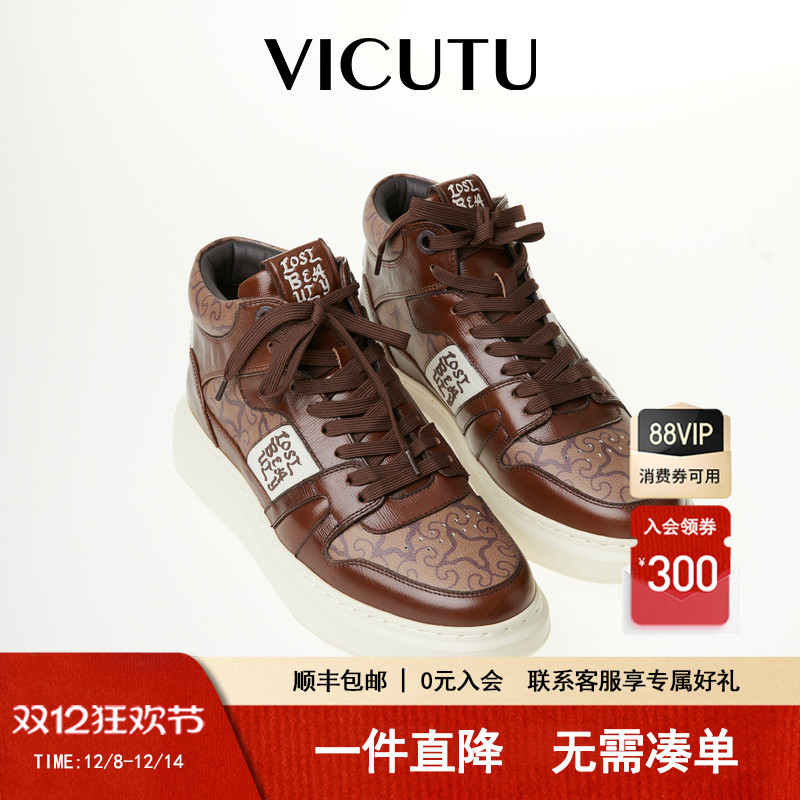 时尚拼色商务通勤百搭高帮男鞋