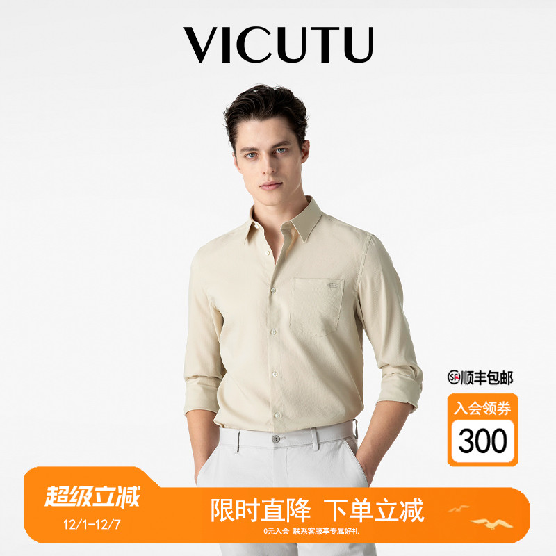 舒弹商务通勤休闲长袖衬衣