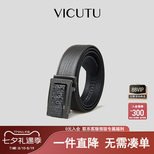VICUTU/威可多男士皮带时尚潮流花纹商务通勤休闲百搭裤腰带