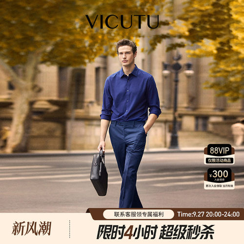 纯羊毛易打理垂感西装裤小垂裤