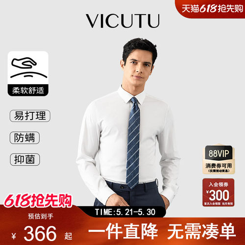 抗菌易打理商务通勤长袖衬衫
