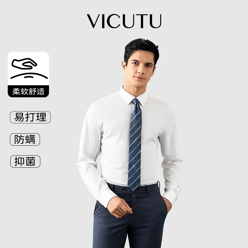 【云朵衬衫三代】VICUTU威可多男士长袖衬衫柔软抗菌易打理衬衣