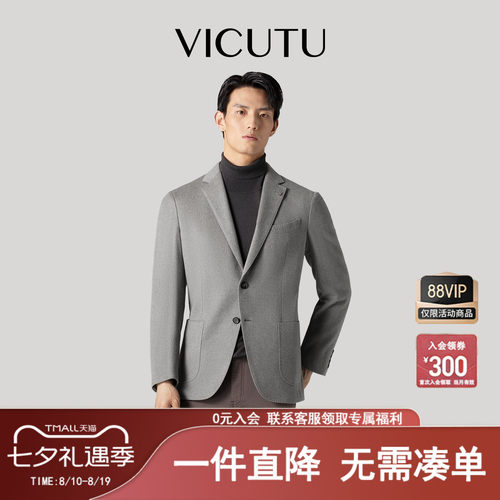威可多男单西服春秋羊毛舒适商务