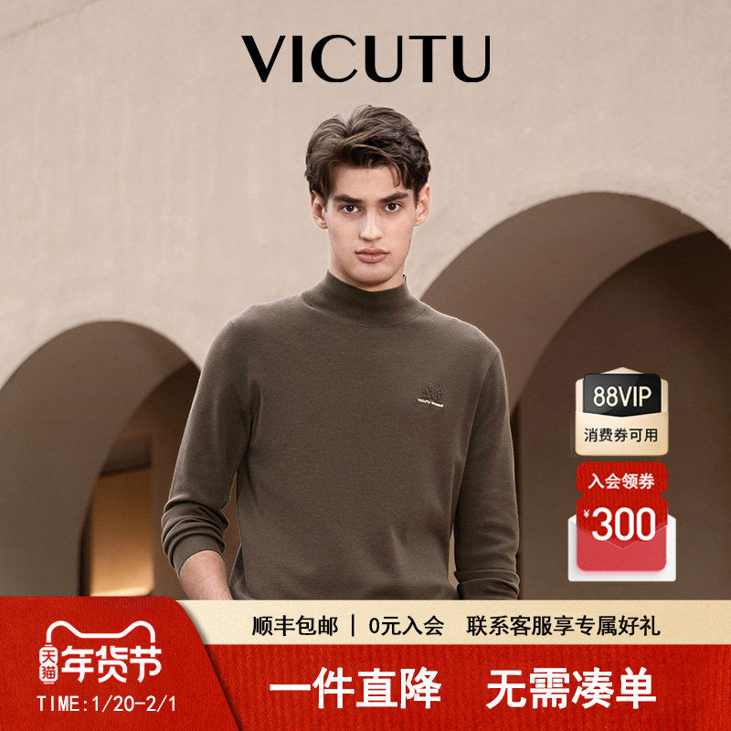 【慕斯毛衫】VICUTU威可多秋冬橙标商务可机洗羊毛针织衫,男装,针织衫/毛衣,淘宝优惠券,粉丝福利购,淘宝优惠卷