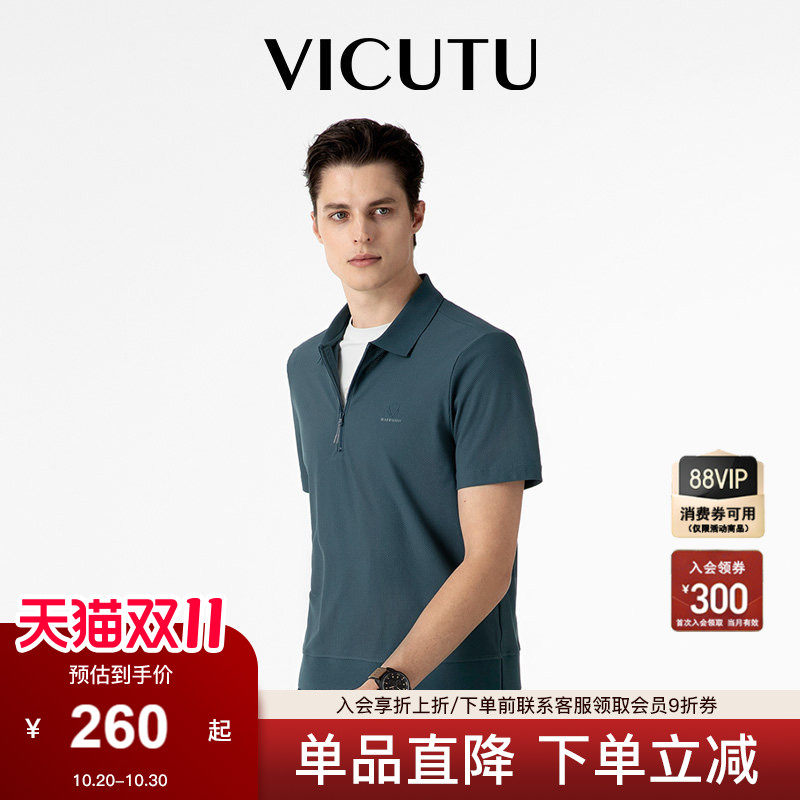 VICUTU威可多短袖T恤男夏季舒弹Polo领商务休闲百搭半袖