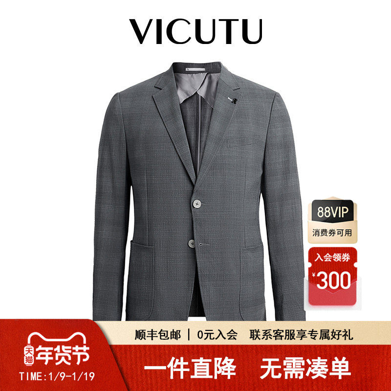 VICUTU/威可多西服外套男羊毛混纺商务休闲格纹西装,男装,休闲西服,淘宝优惠券,粉丝福利购,淘宝优惠卷