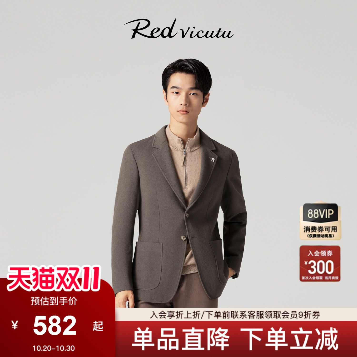 VICUTU威可多单西服男士秋季款100%绵羊毛商务通勤休闲西装外套