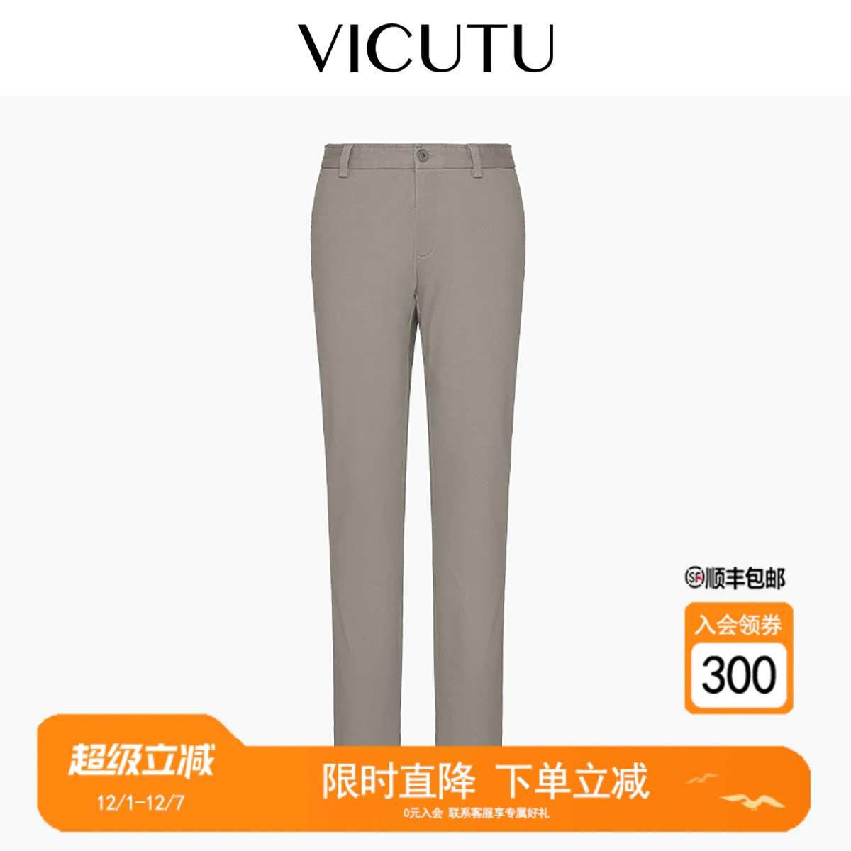 威可多男士休闲裤修身直筒长裤