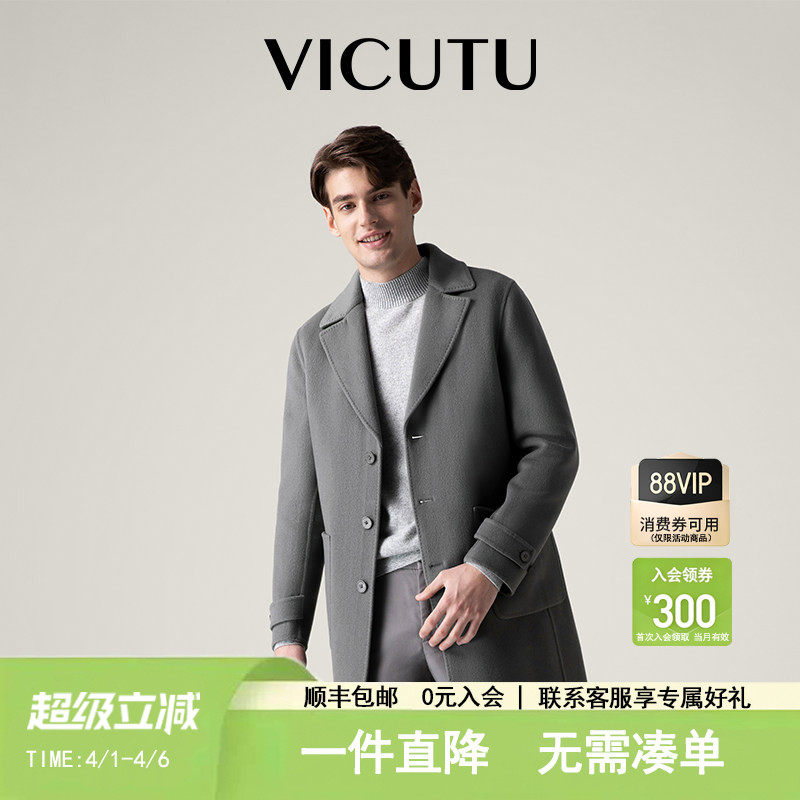 【羊毛桑蚕丝面料】VICUTU威可多羊毛大衣男士春秋款修身毛呢外套