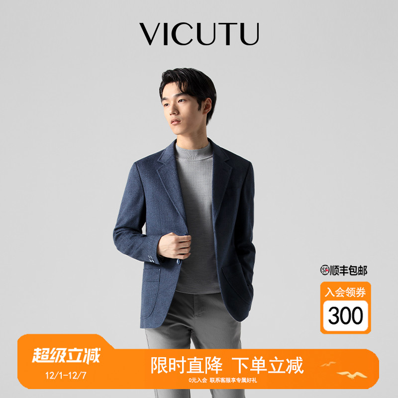 威可多男士羊毛西服外套