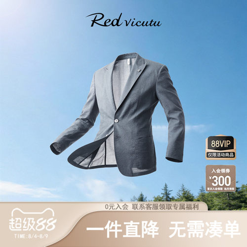 VICUTU/威可多男士休闲西服