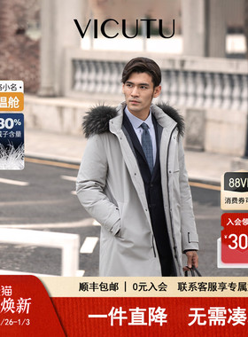 【大保温舱】VICUTU/威可多羽绒服男冬季中长款商务鹅绒服水晶灰