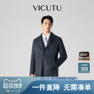 【反季】VICUTU/威可多羊毛大衣男士春秋款商务短款毛呢外套