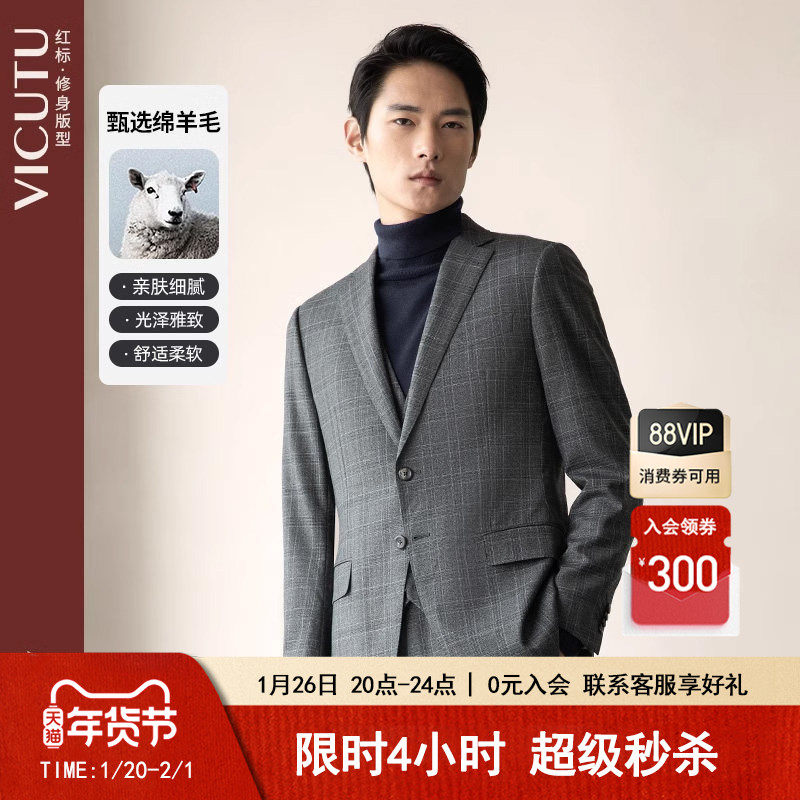 威可多男士西服上衣羊毛混纺商务正装灰色修身外套,男装,商务正装西服,淘宝优惠券,粉丝福利购,淘宝优惠卷