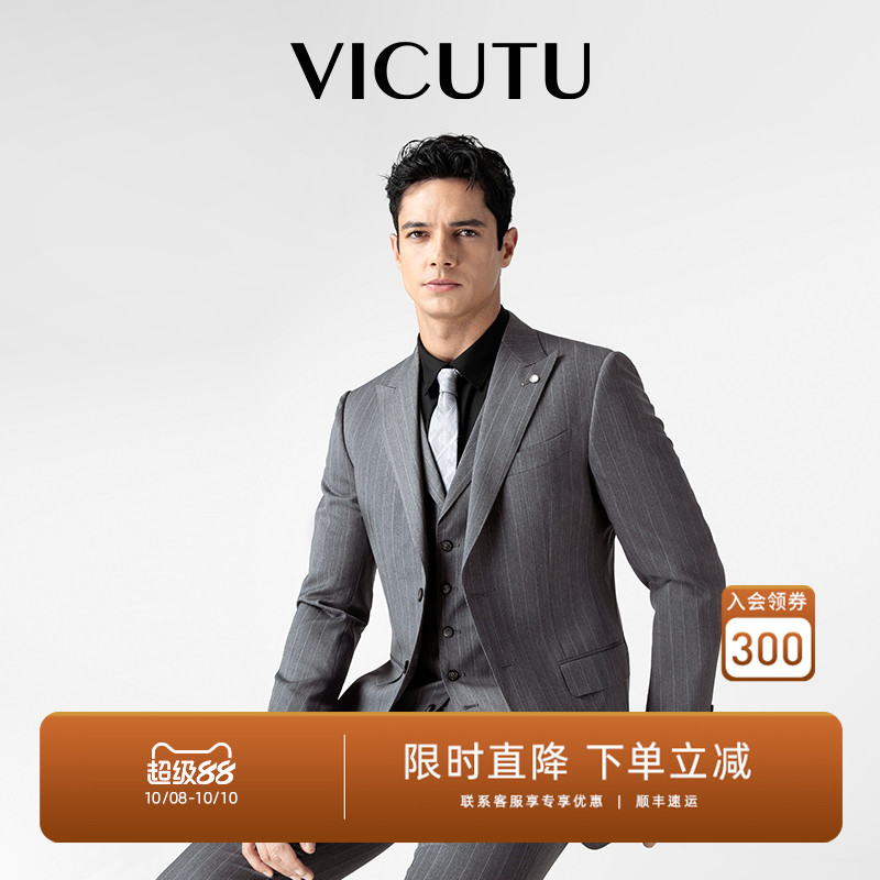 【蓝V西服】VICUTU威可多100%羊毛VBC进口面料条纹商务西服套装