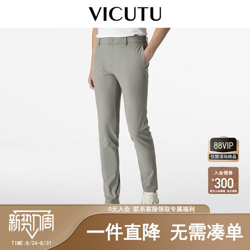 VICUTU长裤男士透气亲肤商务长裤