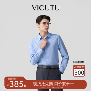 柔软舒弹商务通勤百搭长袖 VICUTU威可多男士 3.0 衬衫 水光衬衫
