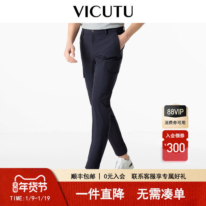 VICUTU威可多男士休闲裤春季时尚工装裤子商务通勤百搭长裤,男装,牛仔裤,淘宝优惠券,粉丝福利购,淘宝优惠卷