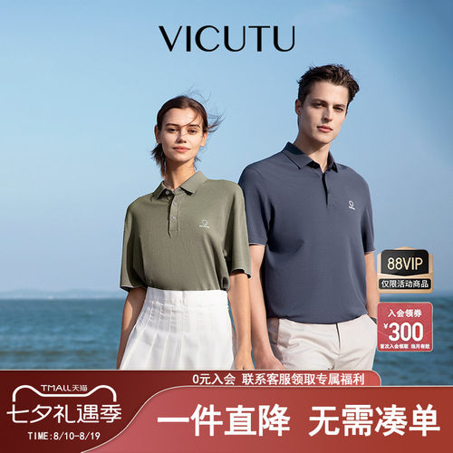 【冰沙Polo】商务翻领保罗衫半袖