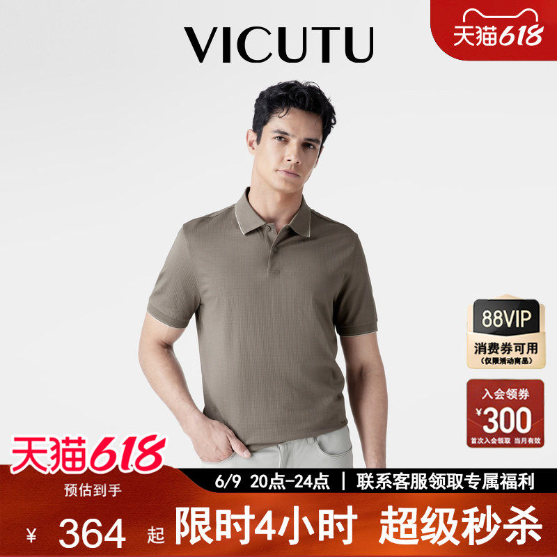 VICUTU/威可多短袖T恤衫男清爽商务休闲简约时尚半袖T恤