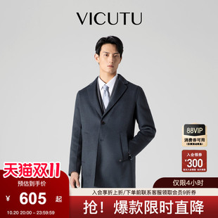 VICUTU/威可多羊毛大衣男士春秋款商务短款毛呢外套