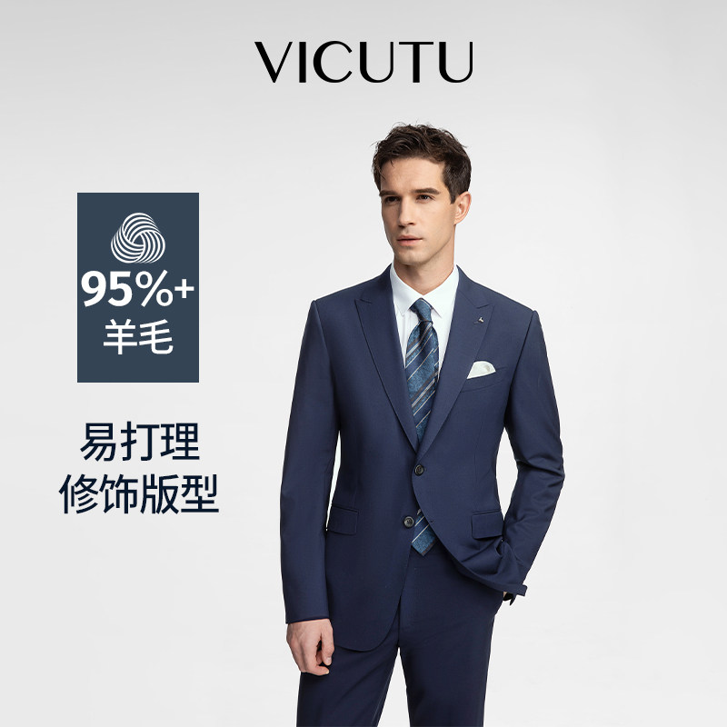 【小蓝西】VICUTU威可多西服男羊毛外套商务正装新郎结婚西装