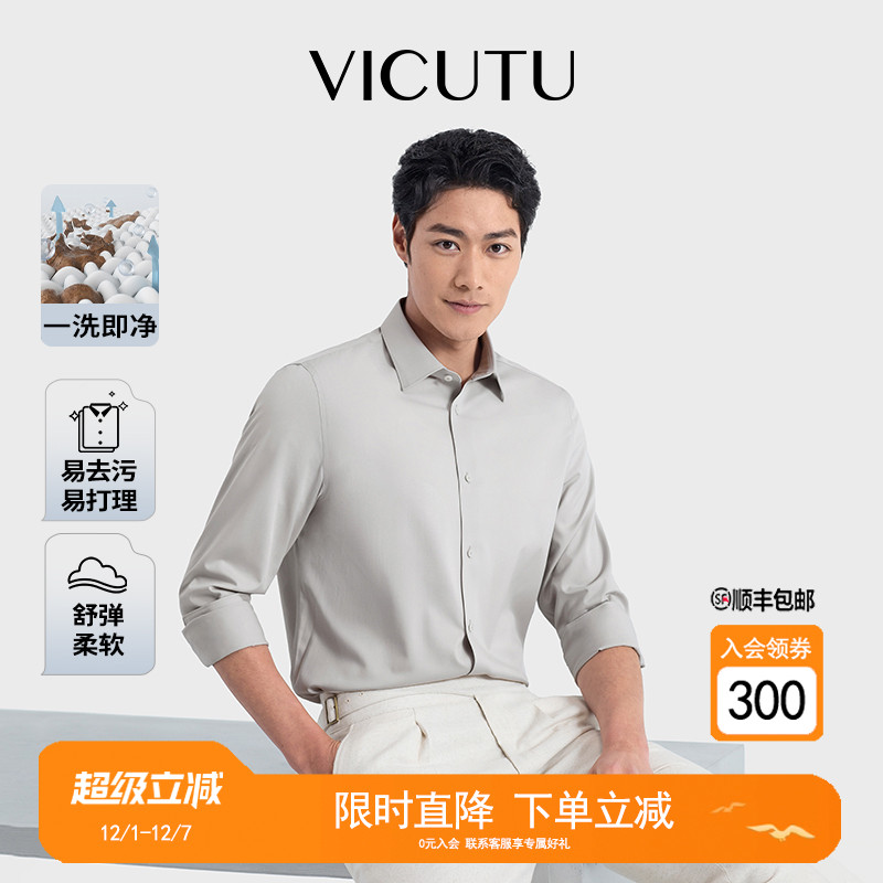 易打理易去污通勤衬衫