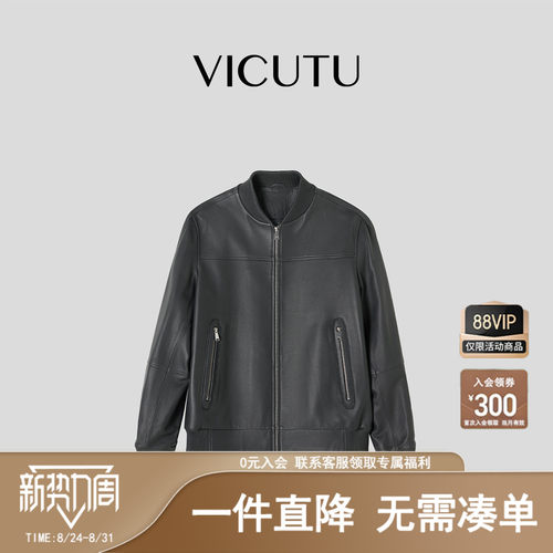 威可多男士秋季时尚棒球领皮夹克