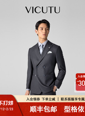 【Pt 30】VICUTU威可多100%羊毛西服上衣男高级商务正装西装外套