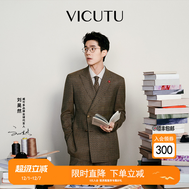 【刘昊然同款】VICUTU威可多西服雅致格纹商务通勤外套