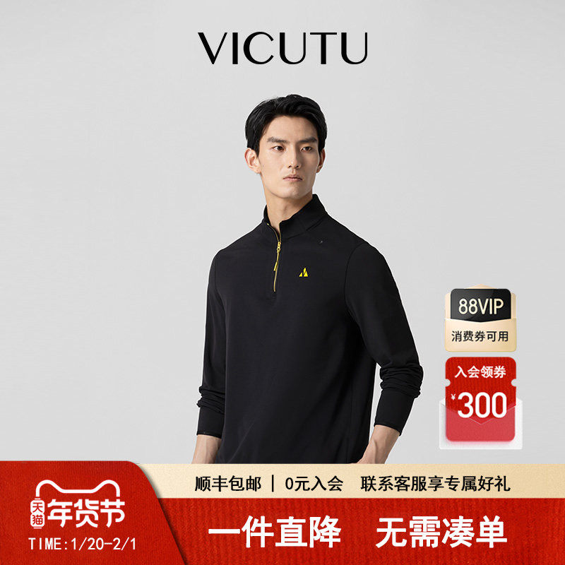 VICUTU威可多男士长袖T恤拉链半高领商务休闲百搭打底衫,男装,衬衫,淘宝优惠券,粉丝福利购,淘宝优惠卷