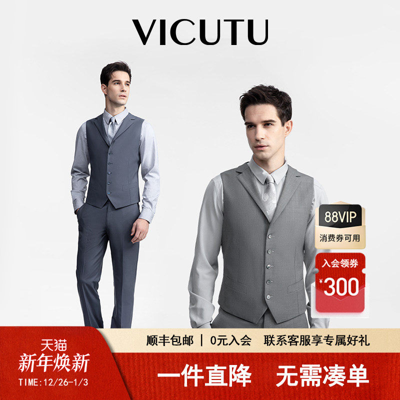 VICUTU马甲二代绵羊毛商务休闲