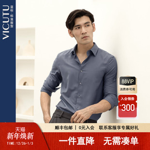 舒适亲肤绵羊毛商务通勤百搭灰蓝色衬衣 衬衫 VICUTU威可多男士 长袖