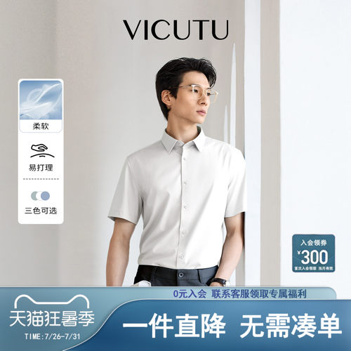 舒透弹力商务休闲云朵短袖衬衣