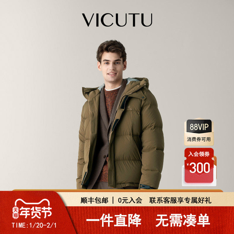 【破风羽绒服】VICUTU威可多橙标秋冬款羽绒服蓄热轻暖户外外套男,男装,羽绒服,淘宝优惠券,粉丝福利购,淘宝优惠卷