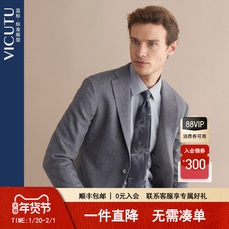 VICUTU/威可多男士单西服春秋款羊毛商务休闲西装外套,男装,休闲西服,淘宝优惠券,粉丝福利购,淘宝优惠卷