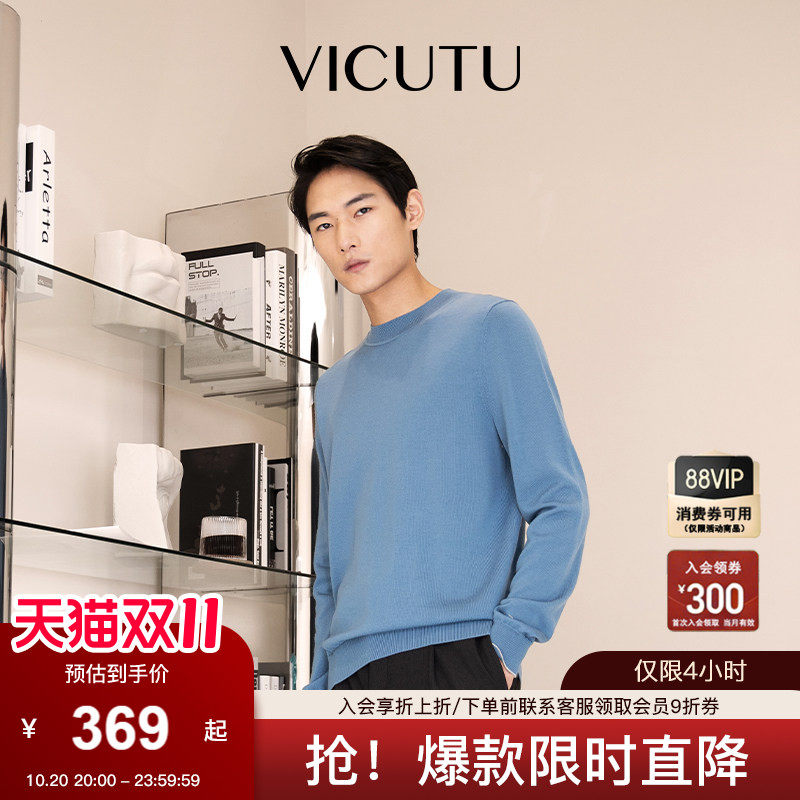 【美拉德羊毛衫-圆领】VICUTU威可多可机洗纯羊毛时尚纯色打底衫