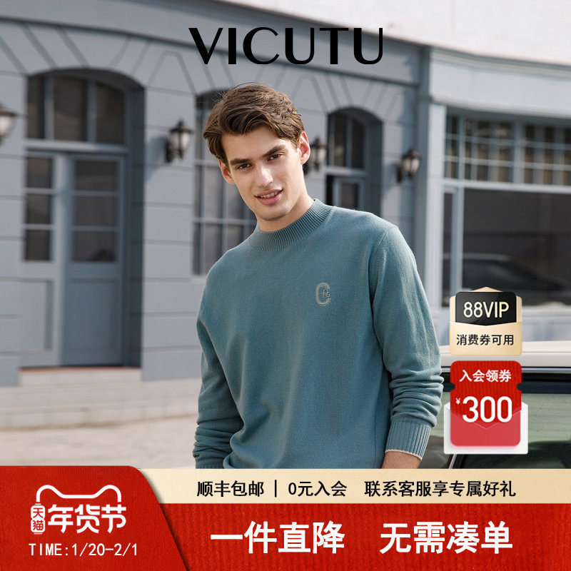 【OTG系列】VICUTU威可多男毛衣冬季舒适羊毛商务休闲百搭针织衫,男装,针织衫/毛衣,淘宝优惠券,粉丝福利购,淘宝优惠卷