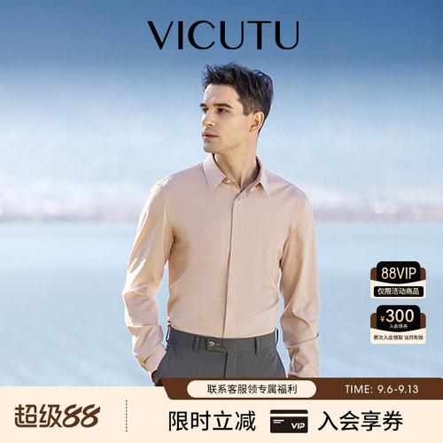 VICUTU轻松易打理长袖云朵衬衫