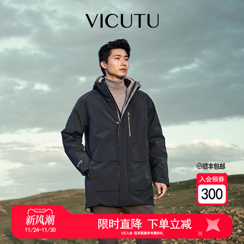 【FOCUS系列】VICUTU威可多男舒暖御寒时尚连帽商务中长款羽绒服