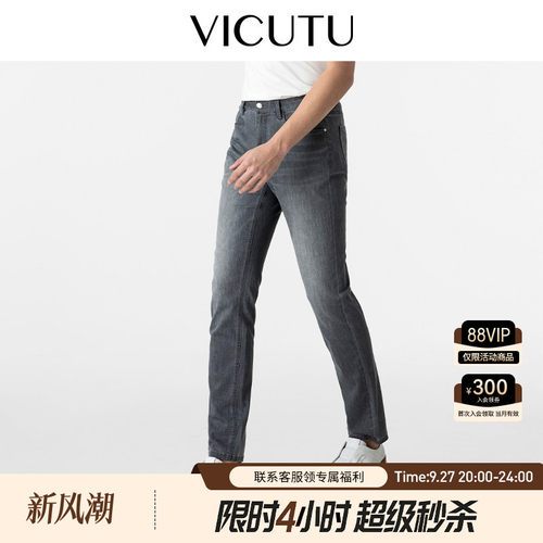 VICUTU亲肤弹力修身长裤裤子